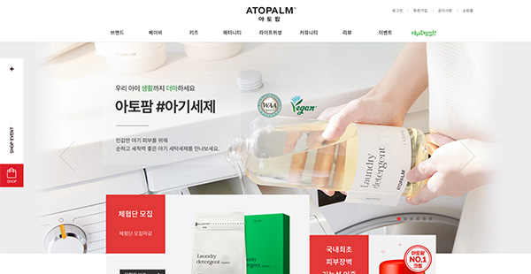 아토팜 브랜드사이트