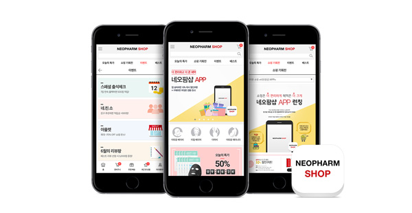 네오팜샵 앱