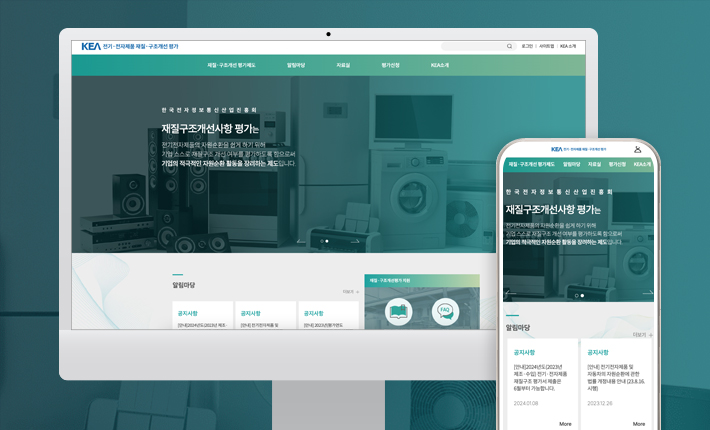 ECOE 재질·구조개선 평가