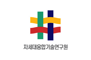 차세대융합기술연구원